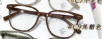 (066) FRAME OPTIK TR27010 Kualitas premium, kuat anti patah - Gambar 10